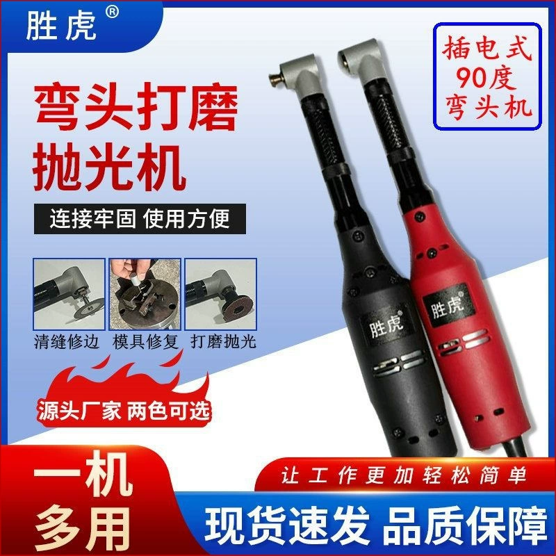 Электрическая угловая шлифовальная машина, электрическая полировальная машина, угловая шлифовальная машина, обрезка форм, полировка, украшение швов, ручка, Leidezhu