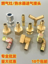 ���l���ֱ�ӌ����^4�փȽz���^10MM���ܛ�ܽ��^ȼ����ú�����