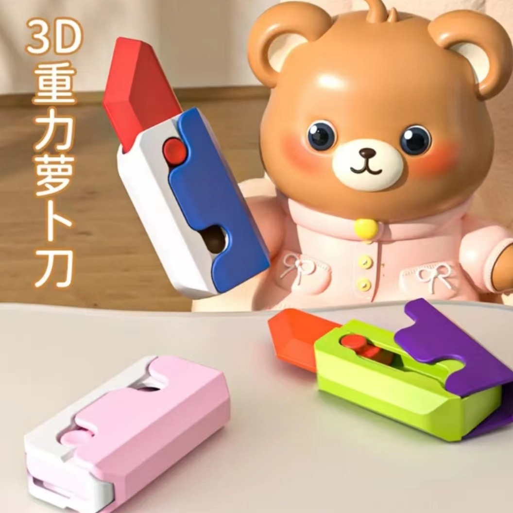 重力小萝卜刀玩具正版迷你幼崽3d打印手玩解压伸缩玩具颜色鲜艳