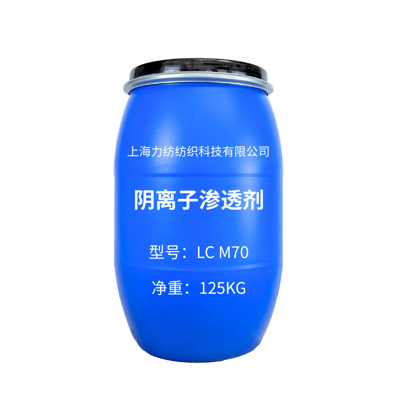 纺织染色印花阴离子渗透剂