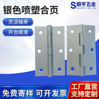 厂家定制铁合页4寸木门铰链银色喷塑喷漆合页门窗工具箱平开合页