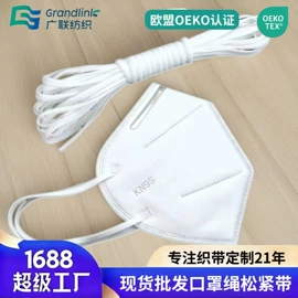 松紧带;织带;绳子类