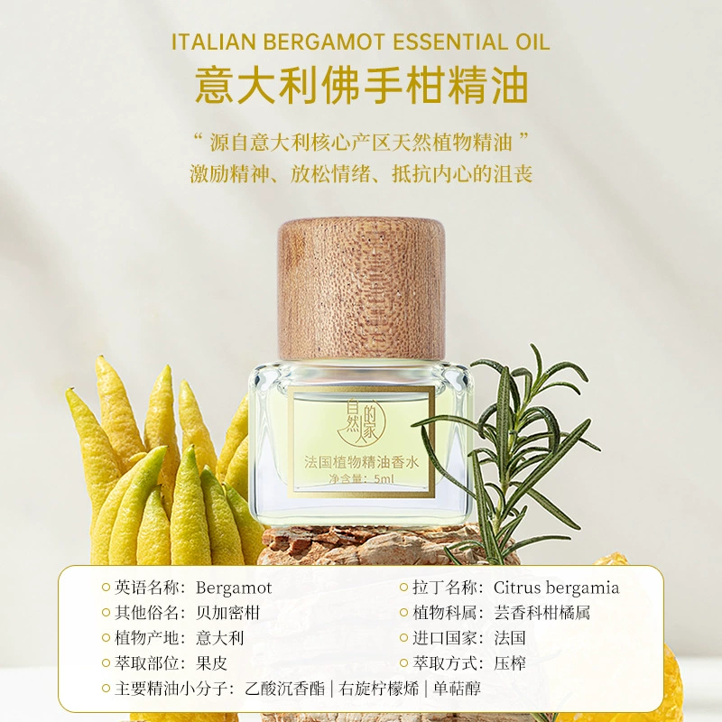 Франция импортирует итальянское эфирное масло бергамота Чистые растительные духи расслабляют успокаивающие радость цветы и фрукты натуральный аромат