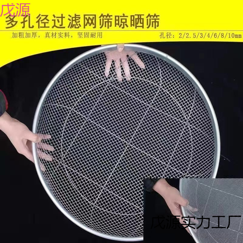 晾晒菜神器晒鱼网架晒肉家用晾鱼干圆形铁筛子晒东西干货的器具新|undefined