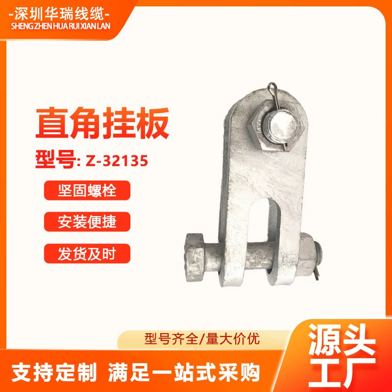 В наличии, прямая поставка, прямоугольная монтажная пластина Z-типа Z-32135, оцинкованная горячим способом, производитель оборудования национального стандарта