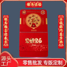 外贸挂历厂家定制2026马年福字吊牌挂历制作广告撕历木架台历对联