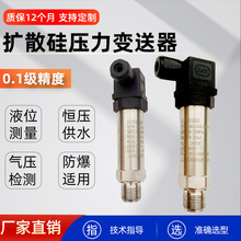 ����׃�����������߾����͸ߜ�4-20mA���@�≺Һ���z�yˮ���O��