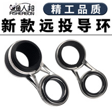 新款远投导环鱼竿导眼抛投路亚过线环陶瓷环海竿走线环diy配件矶
