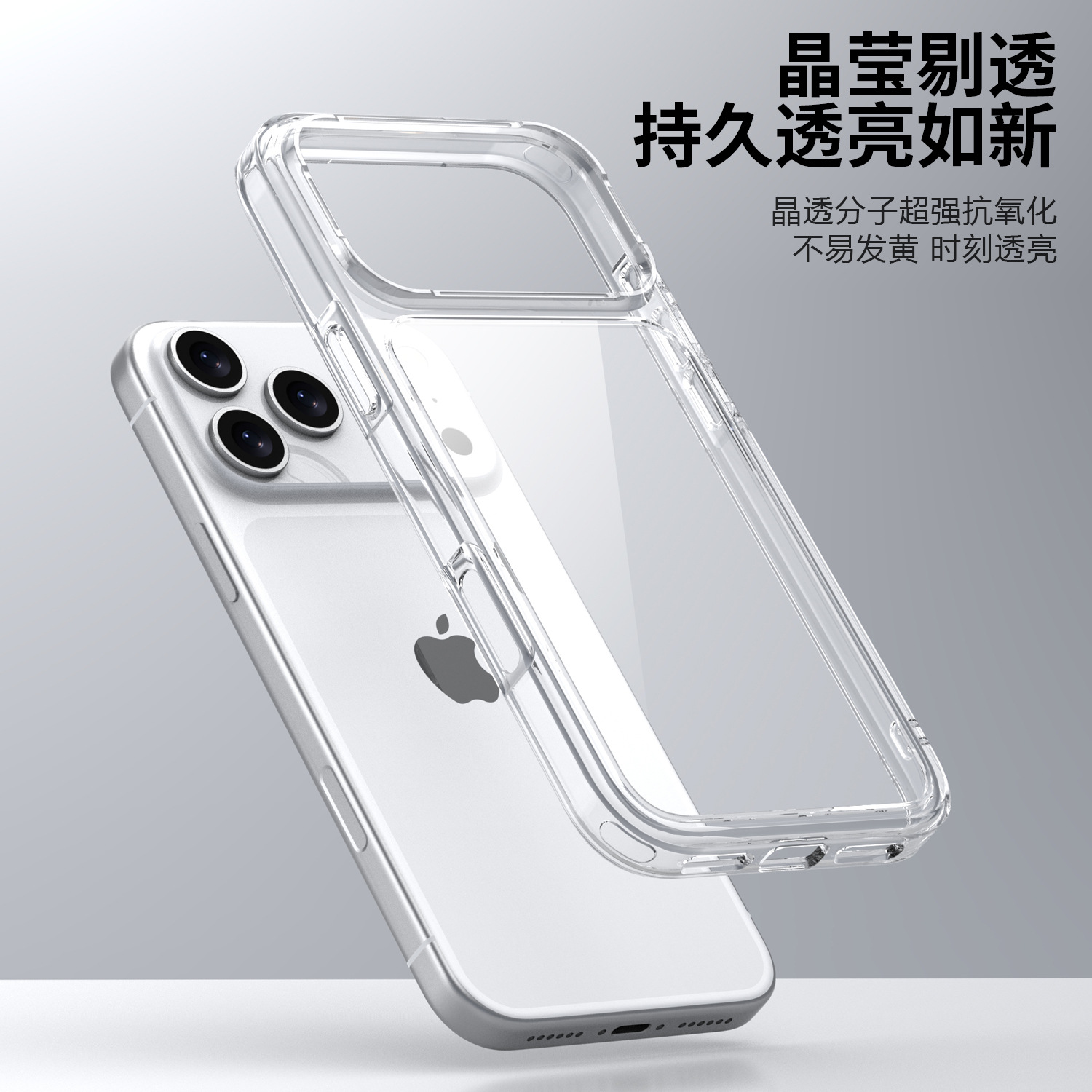 Aplicable a Apple 17promax caso de teléfono móvil transparente nuevo 17pro caso de protección agujero grande alta permeabilidad a prueba de caídas 17air caso