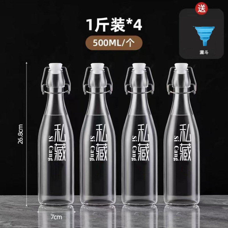 透明玻璃卡扣酒瓶空瓶密封高档泡酒瓶果酒红酒白酒自酿分装瓶批发|undefined