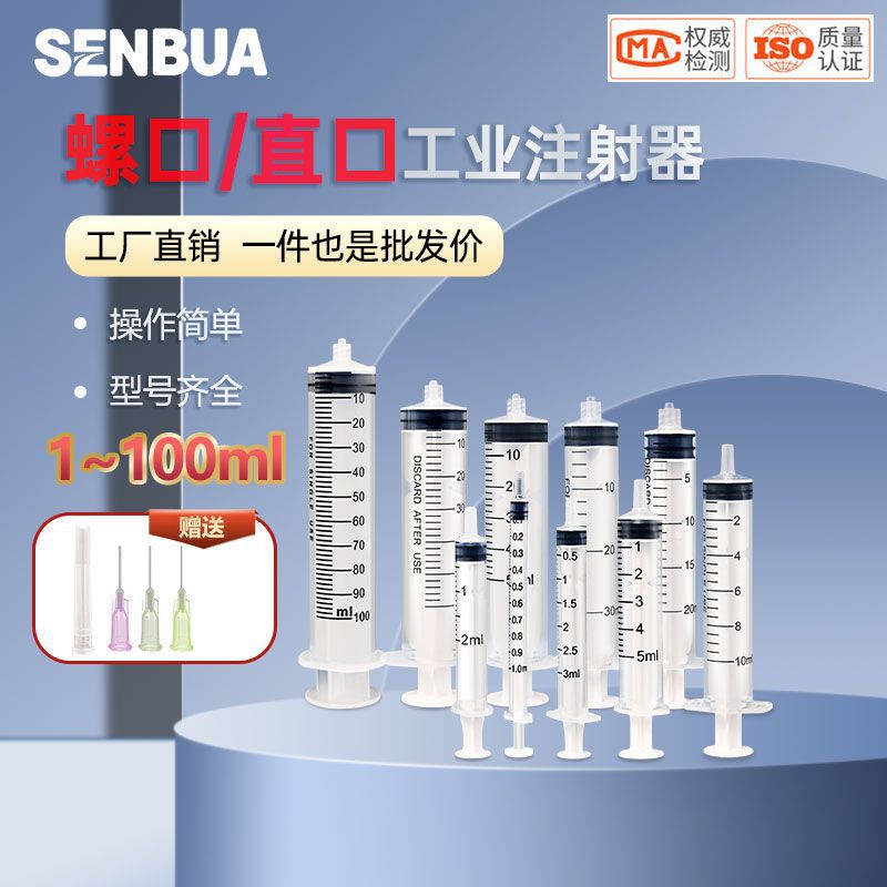 Industrial Dispensing Syringe Without Needle, Disposable Plastic Dispensing Syringe, Small Capacity Straight Mouth Screw Needle Tube Industrial Dispensing Syringe Without Needle, Disposable Plastic Dispensing Syringe, Small Capacity Straight Mouth Screw Needle Tube