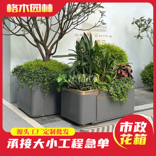 Outdoor Stainless Steel Flower Box Customized Combination Hotel Commercial Street Flower Bed Iron Outer Swing Metal Large Flower Trough Planting Box
