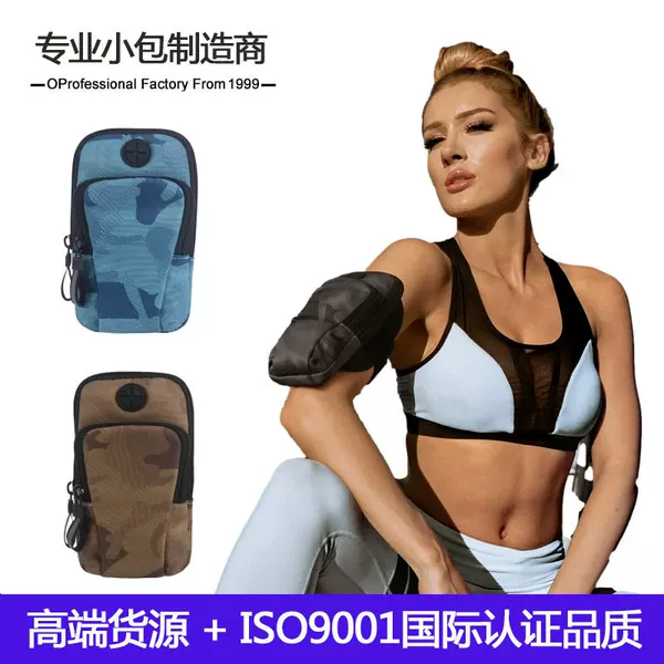 Weiqiang arm bag sports outdoor products waterproof mobile phone arm bag fitness running sports wrist bag arm strap generation hair