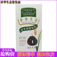 Zhanghua (SAVOL) エコフレンドリーベイクドオイル染毛クリームカバー白髪染毛剤ベイクドオイルブラックオイル