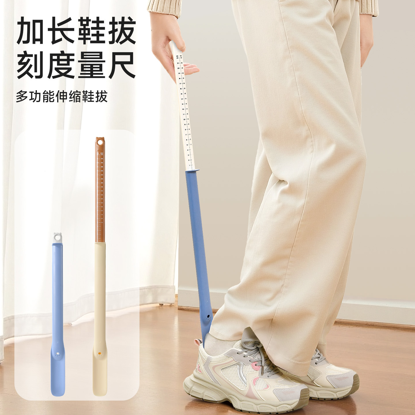 二合一可伸缩鞋拔子长柄家用高档老人孕妇儿童量脚器提鞋穿鞋神器
