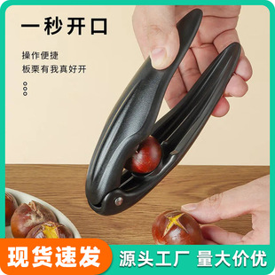 Chestnut opener Peeling Chestnut Peeling Raw Chestnut Clamping Shell Artifact Peeling Tool Nut opener in stock