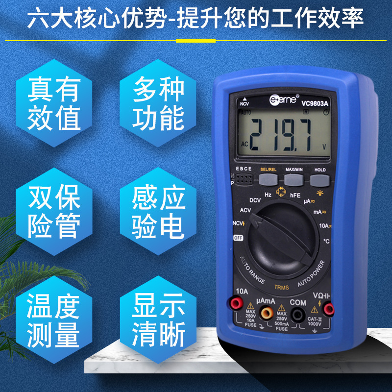 伊万跨境VC9803A感应验电温度电容频率真有效值多功能万用表