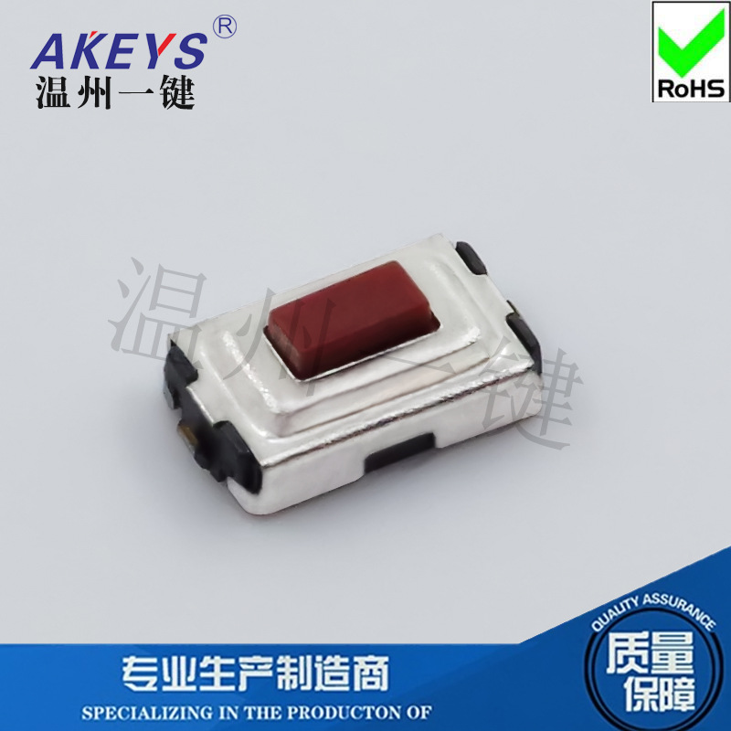 TS-B006 立式贴片2脚立贴3*6拉芯包脚轻触开关红头遥控器电子按钮