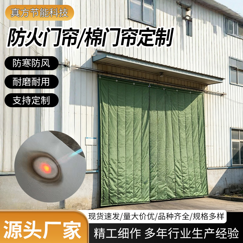 Fireproof Door Curtain, Flame Retardant, Heat-Insulating, Thickened, Windproof, Thermal Insulation, Soundproof, Factory Workshop Large Commercial Industrial Cotton Door Curtain