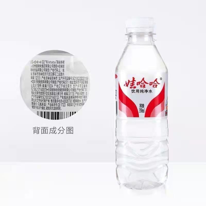 ワハハ飲料水 350 ミリリットル * 12/24 小ボトル飲料水車会議ドリンク全箱卸売|undefined