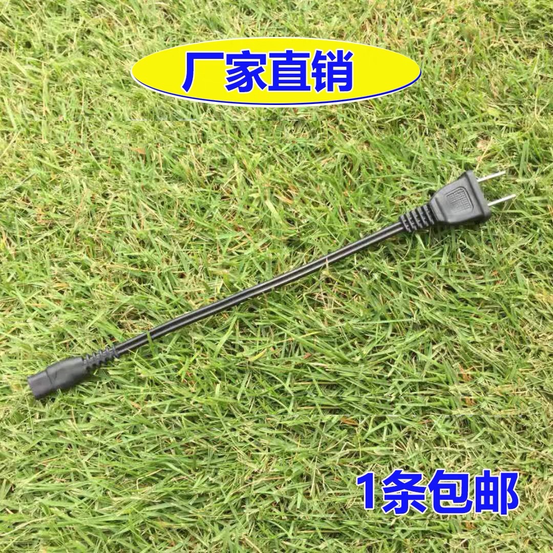 35cm charging cable