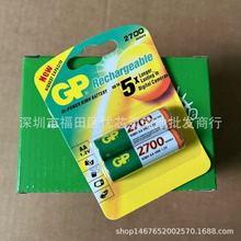 GP超霸5号充电电池2700mah7号1100mah 1.2v麦克风话筒镍氢充电池