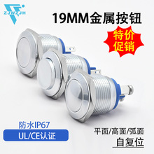 �؃rIP67���ٰ��o�_�P16/19mm������ˮ�Դ���i���I�_�Pƽ�����