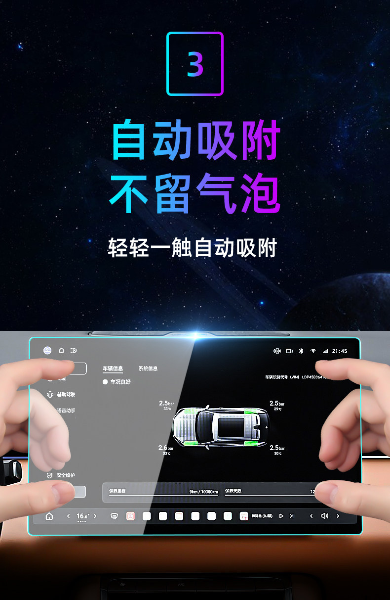 Suitable for Dongfeng 27 Fengshen L8Y central control tempered film car navigation screen protector display screen protective film