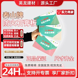 轻钢龙骨;石膏板天花;耐火防火材料