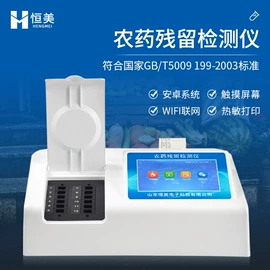 测定仪;水质分析仪;食药品检测仪