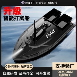 打窝船;遥控船;其他垂钓用品
