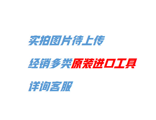 wurth德国伍尔特冷冻液加注器7145518