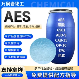 洗涤剂;发泡、消泡剂;三元醇