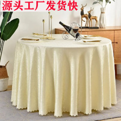 ホテルやレストラン用の厚みのある花柄テーブルクロス、白いポリエステルジャカードテーブルクロス、結婚式の宴会、ホテルのラウンドライト、豪華でハイエンド