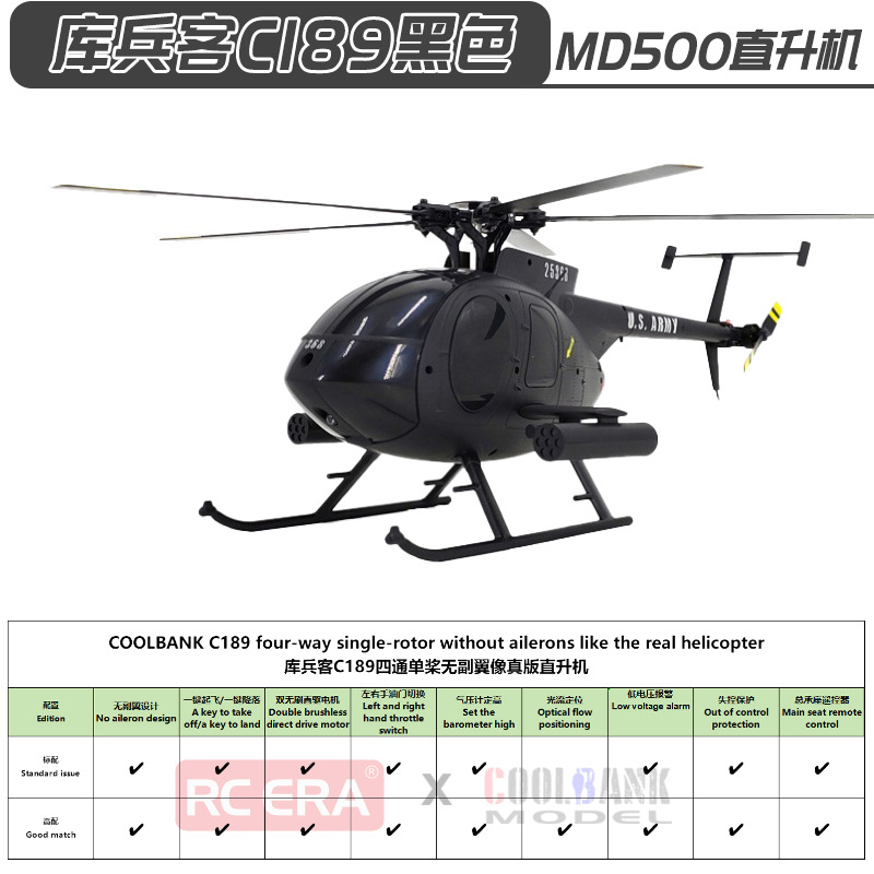 Tracker C189 Helicóptero sin escobillas de cuatro vías de una sola hélice y dos caballos modelo de avión de control remoto juguetes para niños