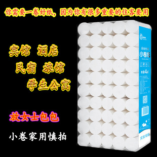 Toilet paper factory direct supply roll paper solid 25g small roll paper wholesale hotel hotel paper small roll paper towel