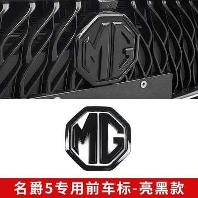 Suitable for cars: New MG5 car emblem stickers, 21-22 model MG5 black emblem modification, enhances the car's appearance (Car logo) - mg-5-front-emblem-glossy-black