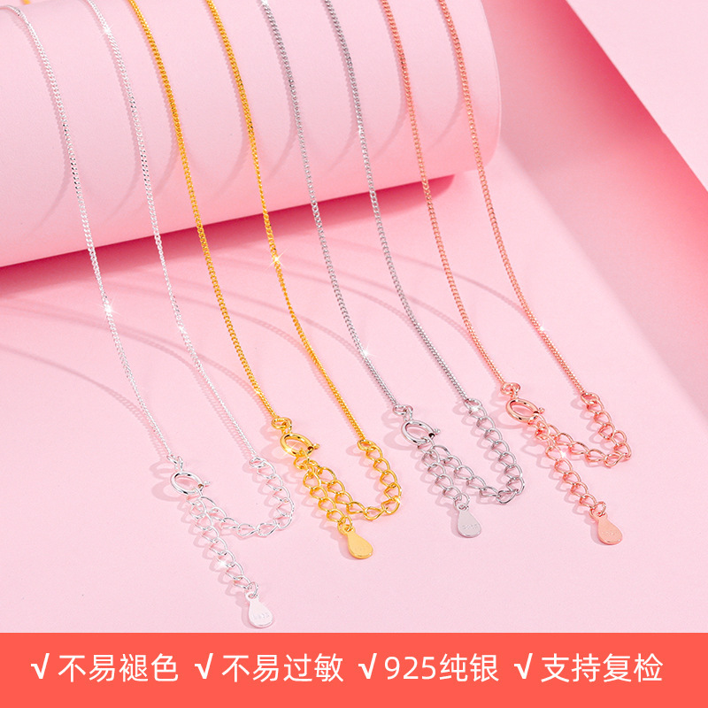 S925纯银侧身单链项链女diy饰品穿吊坠配件时尚简约镀K金素链配饰|undefined