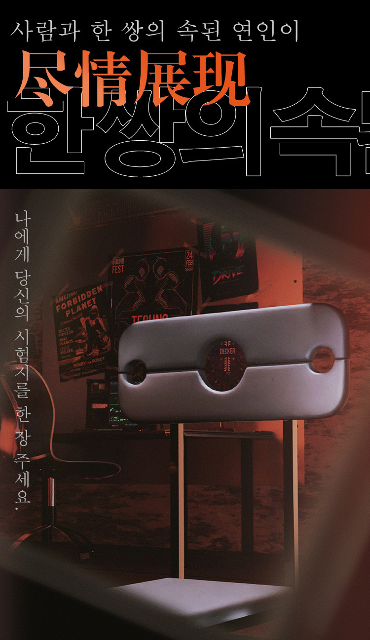 Jiuai SM Adult Couple Interactive Tiger Stool Bondage Restraint Prop Set — detail image 6