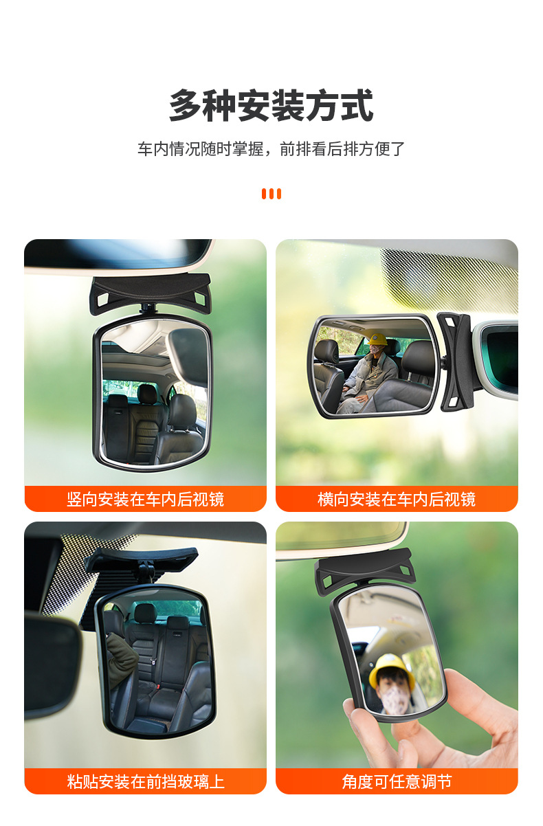 Car auxiliary rearview mirror equipped with car rear child safety seat observation mirror 360 degree wide-angle blind spot mirror