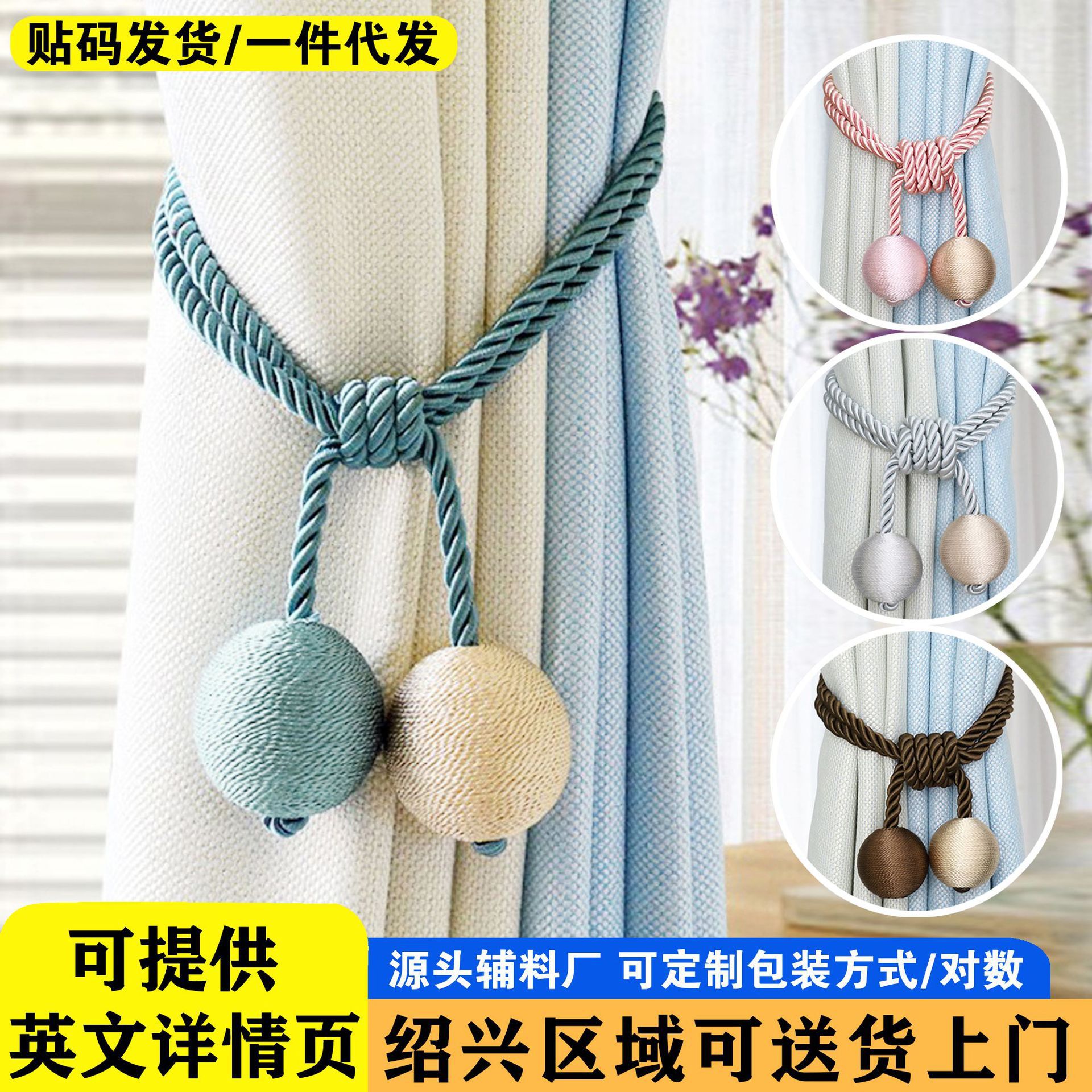 跨境外贸亚马逊免打孔可调节可侧挂门帘窗帘挂球绑球绑带批发