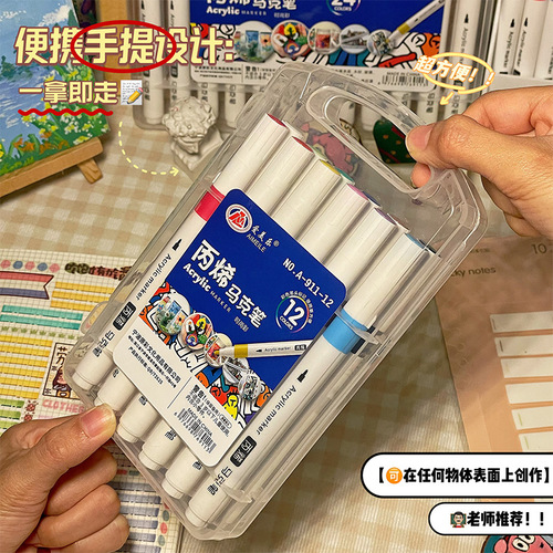 80-color acrylic marker student art special fiber pen tip waterproof non-smudged non-transparent DIY watercolor pen