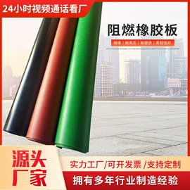 其他橡胶板;绝缘胶板;工业橡胶