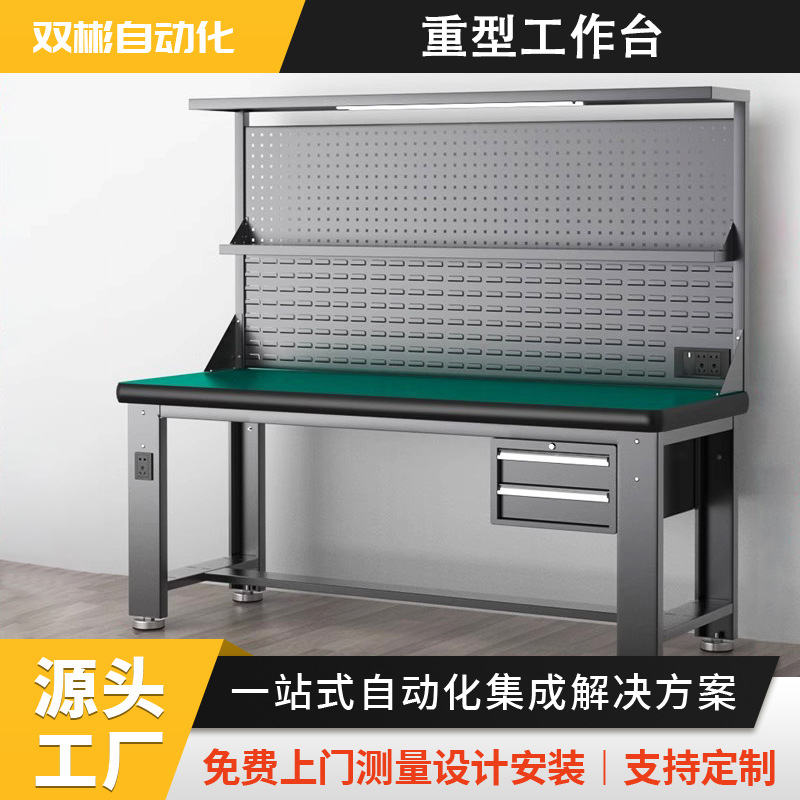 浙江厂家重型工作台防静电桌钳工台实验维修操作台打包车间装配台