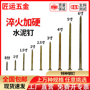 Extended Cement Nails, Steel Nails, Wall Nails, Iron Nails, Foreign Nails, Picture Frames, Wall Concrete Woodworking Nails, Round Nails