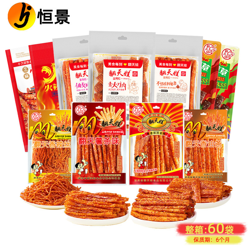 翻天娃辣条爆辣通心元气棒68g麻辣小面筋怀旧网红休闲小零食品
