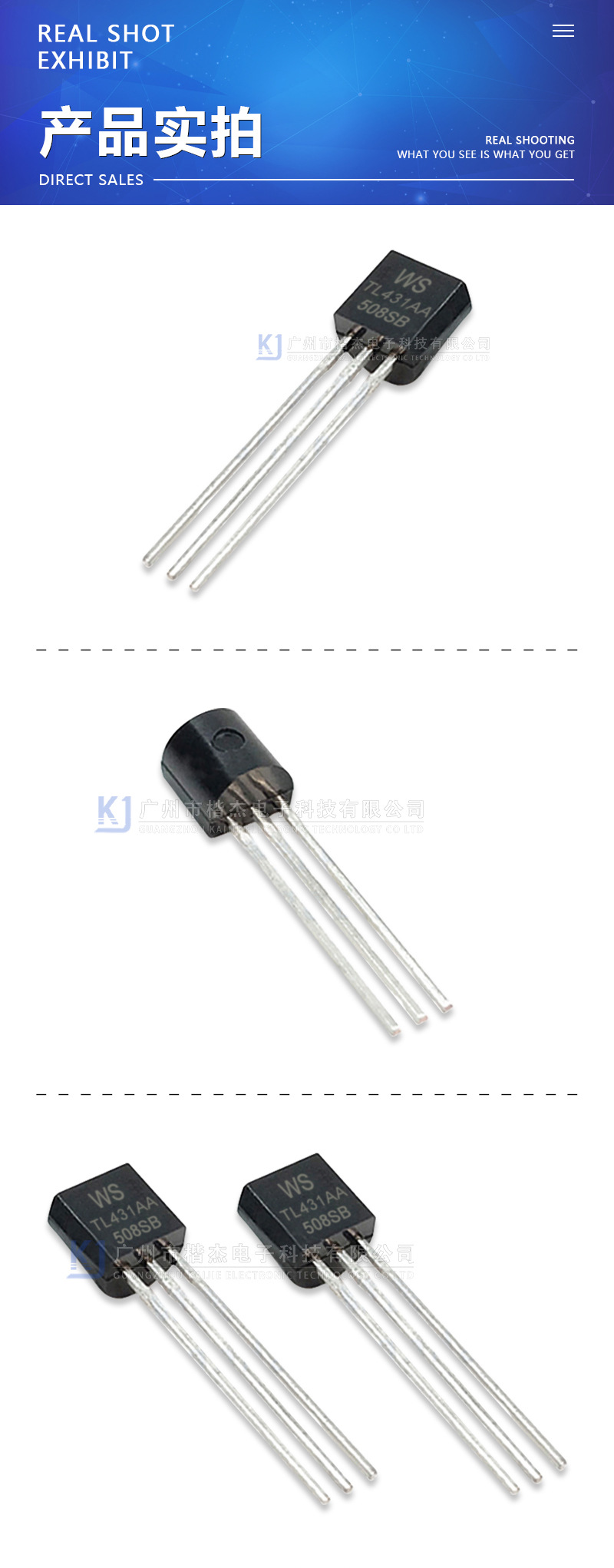 TL431A-国产详情页_03.jpg