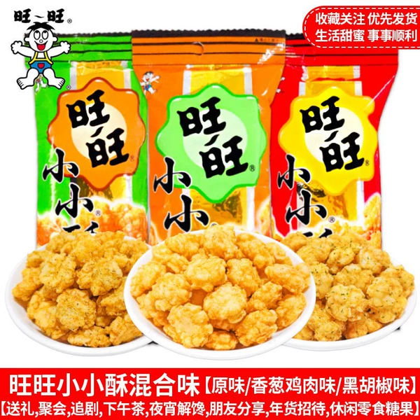 [18g] Want Want Little Crispy Mix 30 Packages
