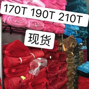 ����170T 190T 210T 290T�������ɫ ��z�� ���b����ﲼ �ɉ���