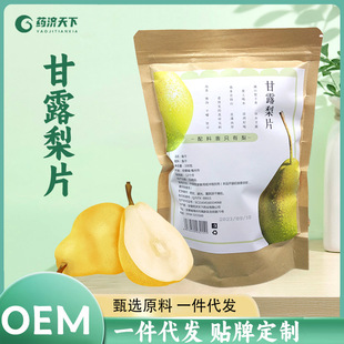 ��¶��Ƭ �Xɽ��Ƭ��¶���100g �＾��ˮѩ��ƬС���末���S���l